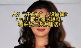 小玥儿家长爆料视频,揭秘事件背后真相