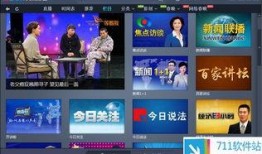 cctv4在线直播观看正在直播4,实时捕捉全球热点，尽享多元文化盛宴