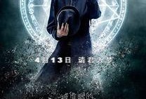被催眠的催眠师在线观看