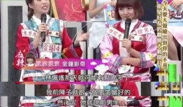 台湾娱乐圈大爆料,幕后真相与惊人内幕曝光