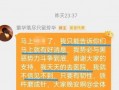 新四中事件爆料最新消息,揭秘背后惊人真相