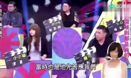 台湾娱乐圈大爆料,幕后真相与惊人内幕曝光