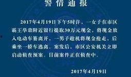 爆料宿迁公安案件最新,揭秘背后真相与调查进展