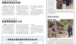 最新温州爆料消息新闻报道,揭秘事件背后真相