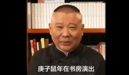 郭德纲书房爆料视频播放,揭秘相声大师的私生活与艺术世界