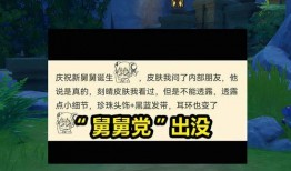 原神舅舅党爆料最新版,神秘新角色登场，游戏剧情再掀波澜！