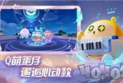 蛋仔派对新赛季爆料视频,精彩爆料，全新冒险等你来挑战！