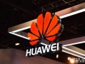 华为公司爆料新闻,揭秘未来科技发展趋势与突破