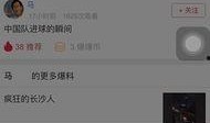 今日头条爆料圈怎么删除