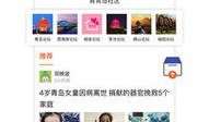 新闻爆料青岛新闻,聚焦岛城热点事件，解码城市脉搏