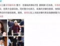 明星渣男爆料视频大全最新,最新爆料视频大盘点