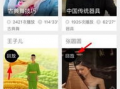 广东最新爆料新闻直播回放,直播回放揭示惊人内幕