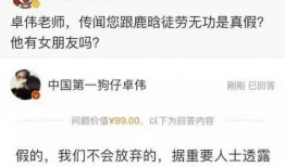 卓子最新爆料内容大全