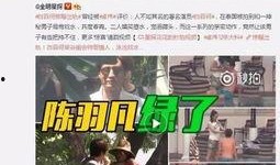 爆料揭阳出轨视频曝光,一场婚外情的真实演绎