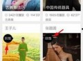 广东最新爆料新闻直播回放,直播回放揭示惊人内幕