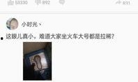 头条新闻极速版爆料,揭秘最新热点事件背后的真相