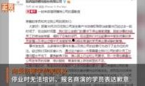 陕西学生爆料新闻视频大全,校园生活真实写照