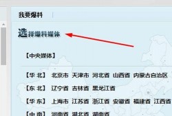搜索新闻爆料教程,轻松掌握信息搜集与发布的实用技巧