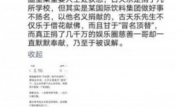 卓伟爆料慈善一哥视频