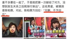 台湾娱乐圈大爆料,幕后真相与惊人内幕曝光