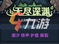 深渊怪物爆料大全最新,揭秘神秘生物的惊悚之谜