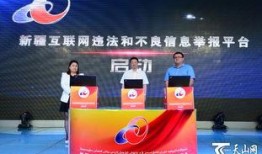 新疆法律新闻爆料平台,聚焦法治前沿，守护公平正义