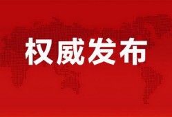 中海爆料最新消息今天新闻,今日新闻聚焦热点事件