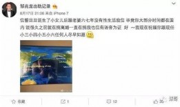 明星出轨语音爆料视频大全