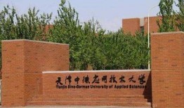 天津中德校内学生爆料视频,揭秘校园内幕