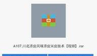 土豆最新爆料配方视频,独家爆料带你领略美味土豆新境界