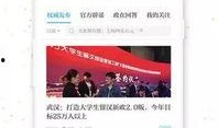 向澎湃新闻爆料有用么,助力真相大白