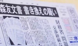 日本朝日新闻爆料,日本某重大事件内幕曝光