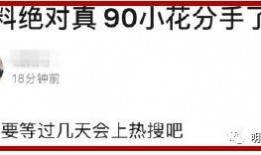今日吃瓜最新爆料
