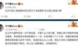 许可馨最新爆料