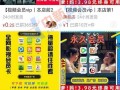 舟山网红爆料事件视频最新,揭秘背后真相与网络舆论风暴