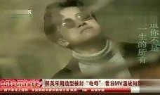 电母视频被爆料,揭秘娱乐圈惊人内幕