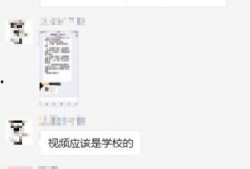 青云学校家长爆料视频播放,揭秘校园真实情况