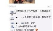 昆明小孩爆料视频,揭秘校园生活点滴