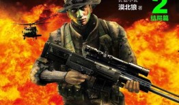 特种部队2 在线观看,全面反击在线观影指南：紧张刺激的续集即将上线！
