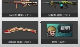 cf最新抽奖活动爆料2024七月