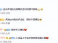 娱乐最新爆料新闻事件视频