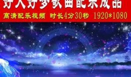 好人好梦爆料视频下载,精彩瞬间与幕后故事