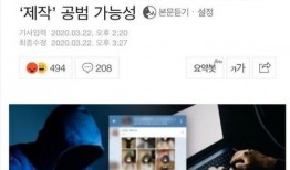 北海创城爆料事件始末最新消息,真相追踪与舆论发酵全纪录