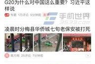 玉林今日头条网红爆料群,今日热点事件大揭秘！