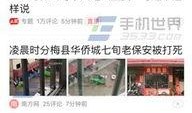 玉林今日头条网红爆料群,今日热点事件大揭秘！