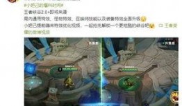 官方王者爆料最新消息视频