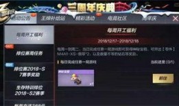 最新更新cf活动爆料,全新玩法与丰厚奖励等你来战！