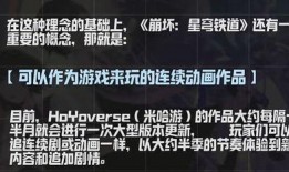 崩铁最新爆料pv,神秘势力崛起，命运之战一触即发！