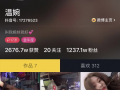 抖音网红爆料视频今天最新消息,今日热点事件大盘点！