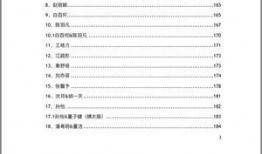 娱乐圈吃瓜文档824页,824页“吃瓜”文档深度解析